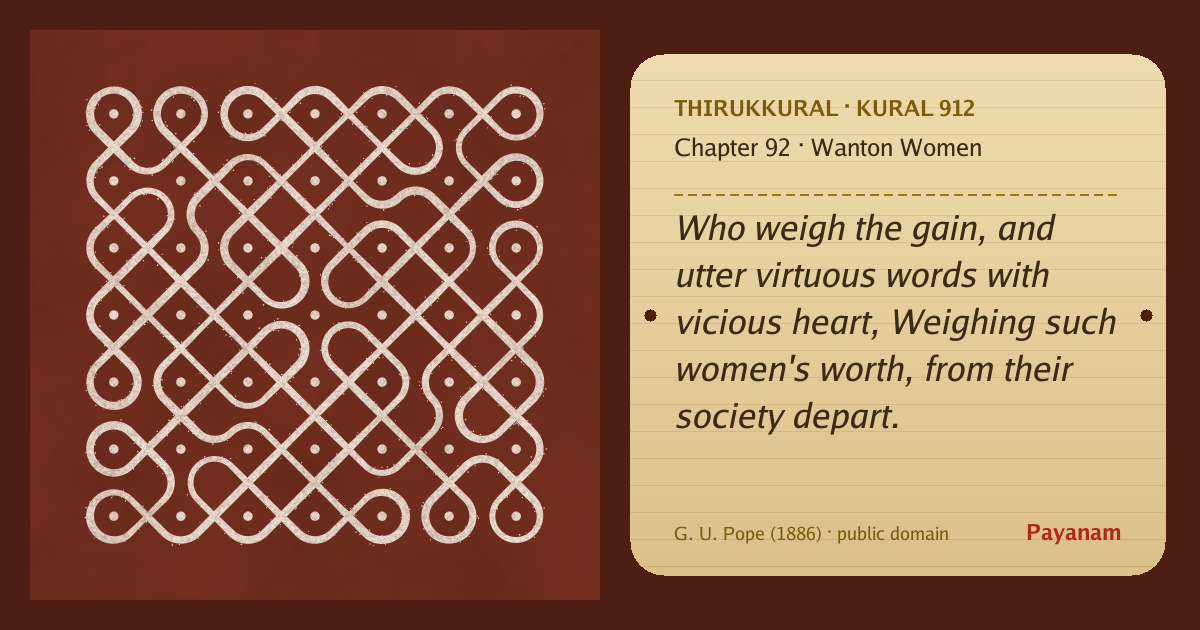 Share image: a rice-flour kolam beside the kural in English