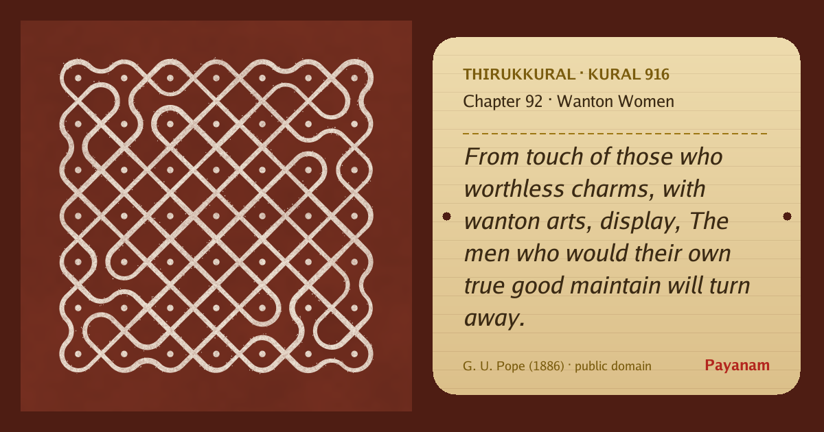 Share image: a rice-flour kolam beside the kural in English