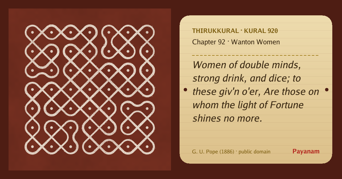 Share image: a rice-flour kolam beside the kural in English