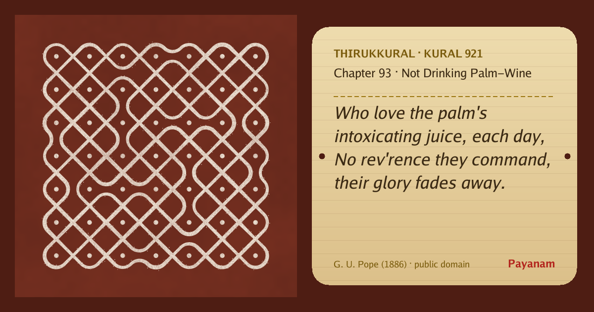 Share image: a rice-flour kolam beside the kural in English