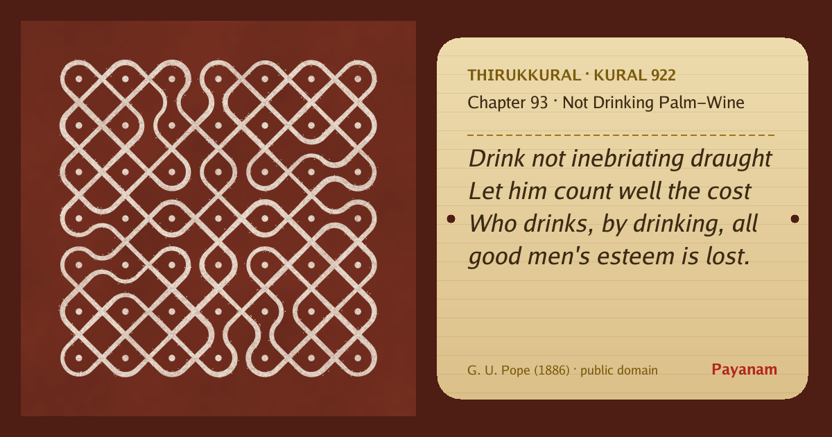 Share image: a rice-flour kolam beside the kural in English
