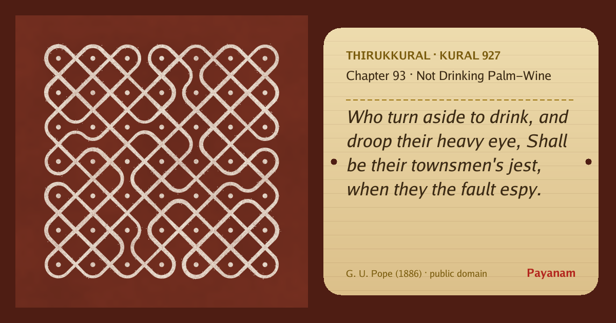 Share image: a rice-flour kolam beside the kural in English