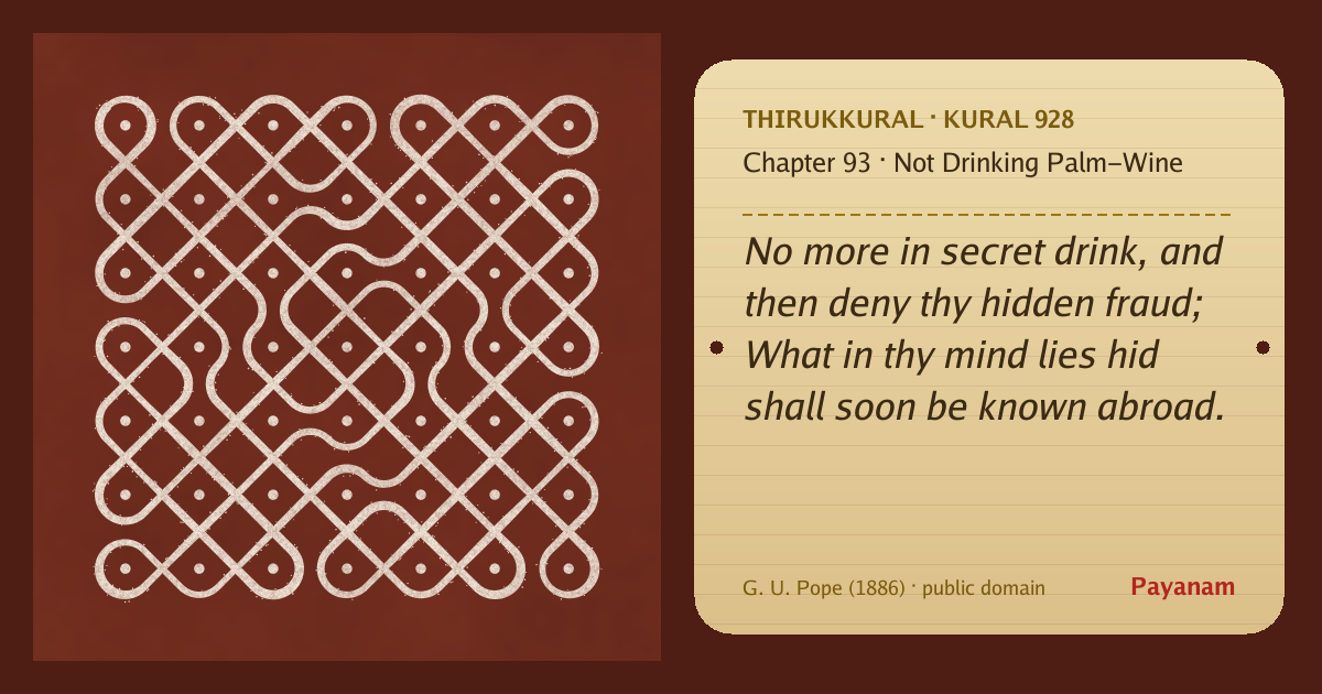 Share image: a rice-flour kolam beside the kural in English