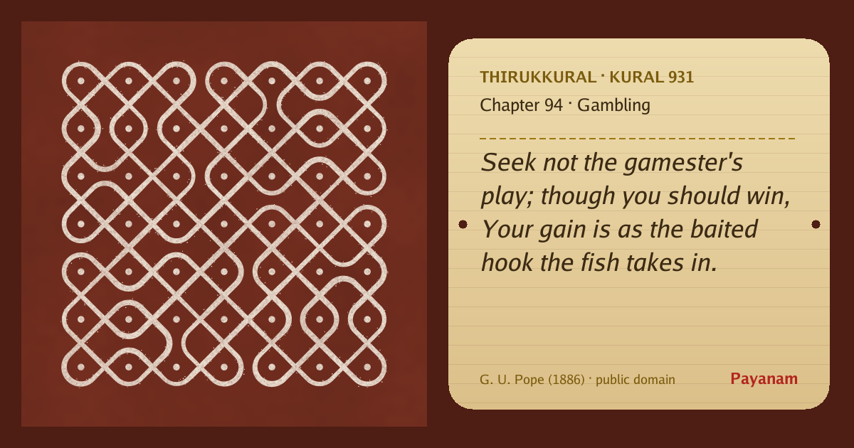 Share image: a rice-flour kolam beside the kural in English