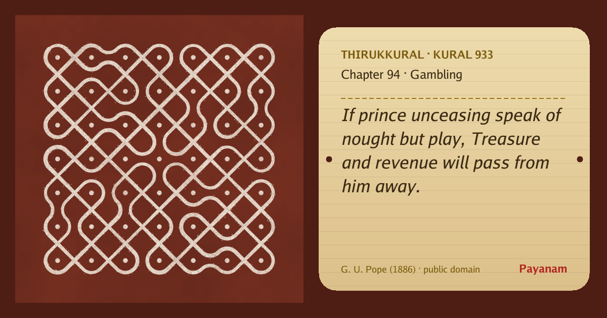 Share image: a rice-flour kolam beside the kural in English
