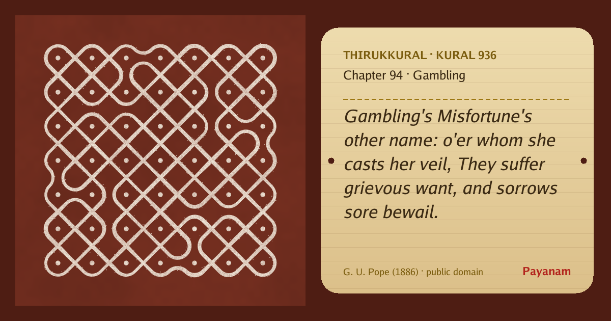 Share image: a rice-flour kolam beside the kural in English
