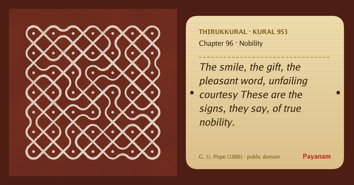 Share image: a rice-flour kolam beside the kural in English