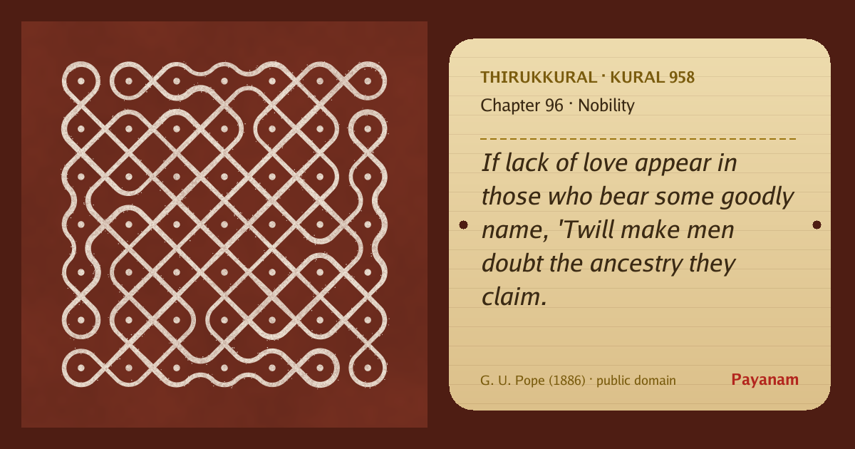 Share image: a rice-flour kolam beside the kural in English