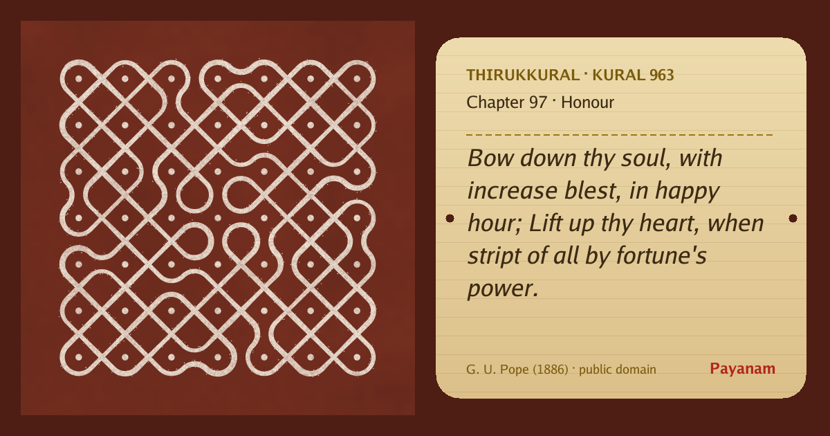 Share image: a rice-flour kolam beside the kural in English