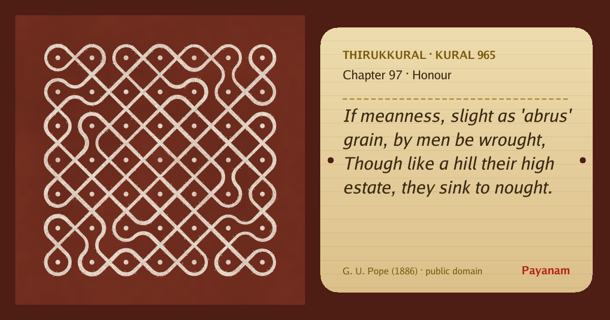 Share image: a rice-flour kolam beside the kural in English
