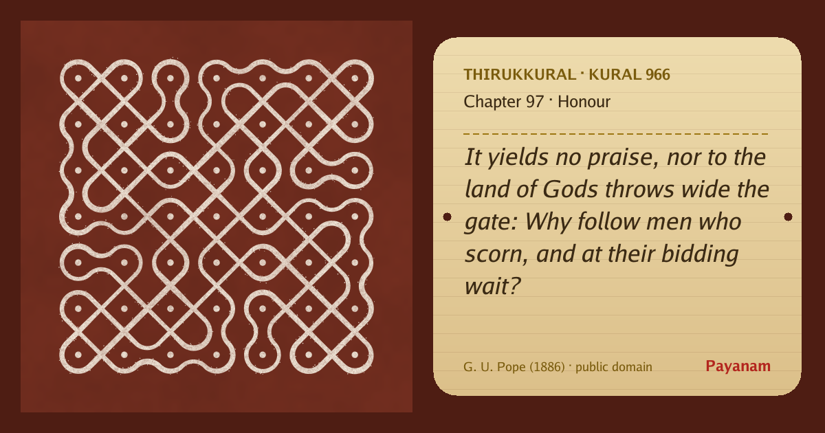 Share image: a rice-flour kolam beside the kural in English