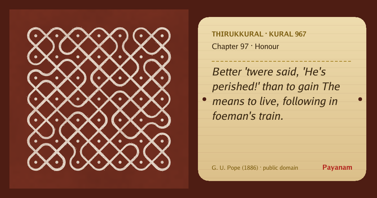 Share image: a rice-flour kolam beside the kural in English