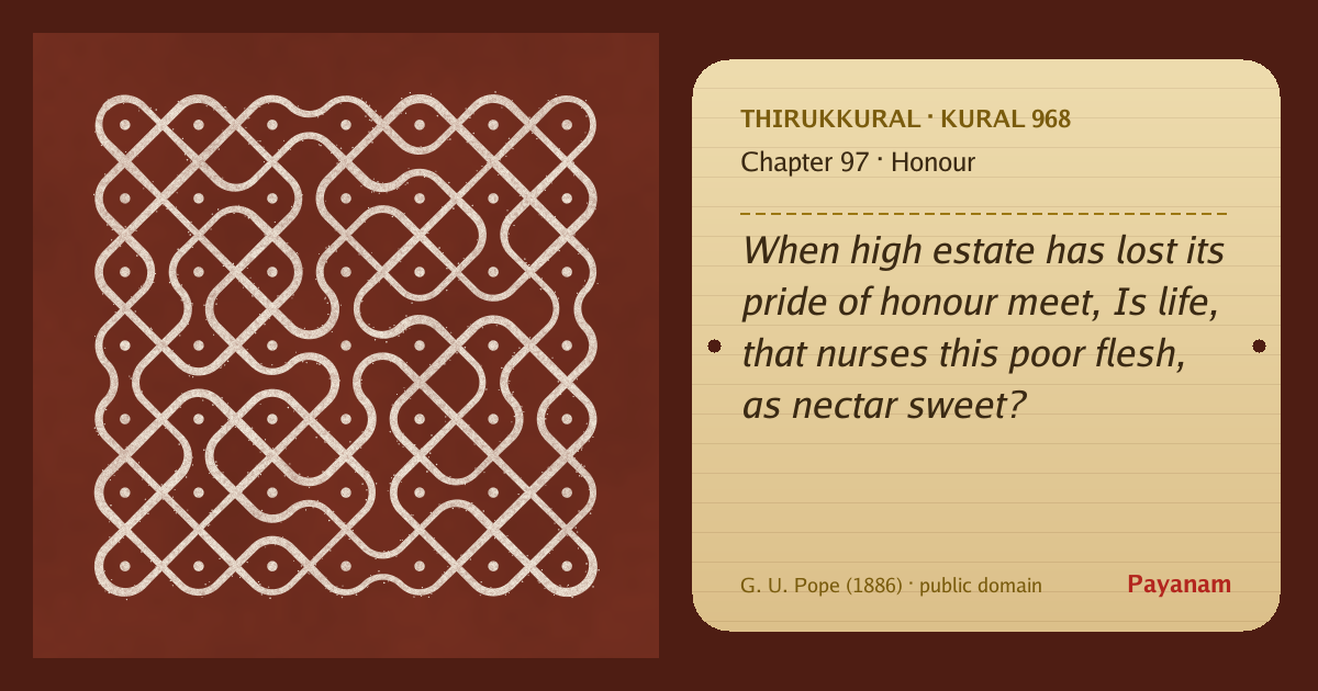 Share image: a rice-flour kolam beside the kural in English