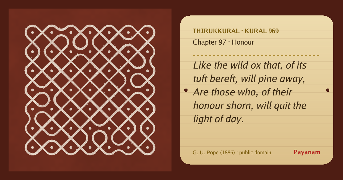 Share image: a rice-flour kolam beside the kural in English