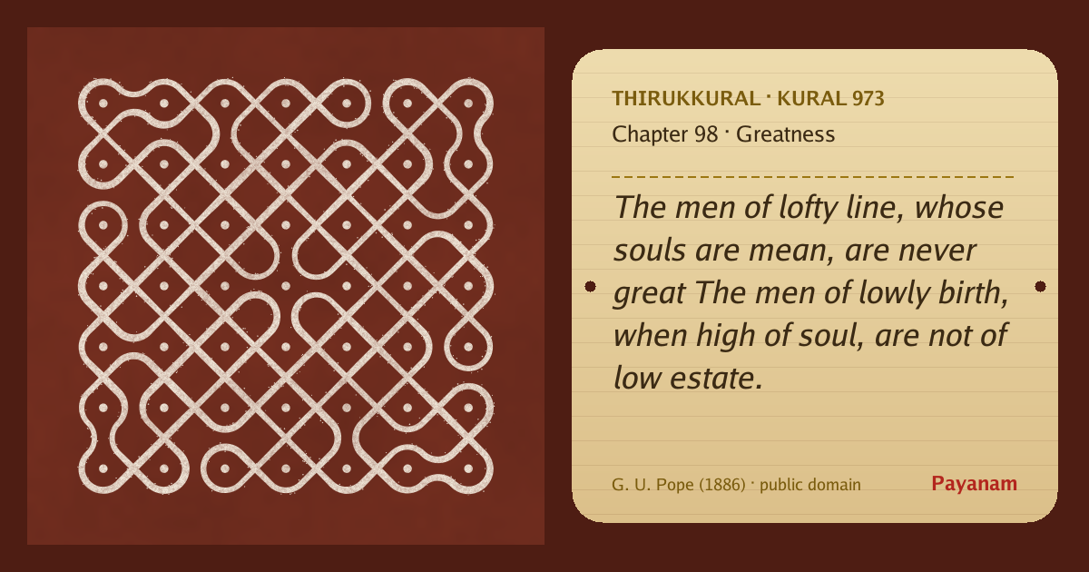 Share image: a rice-flour kolam beside the kural in English