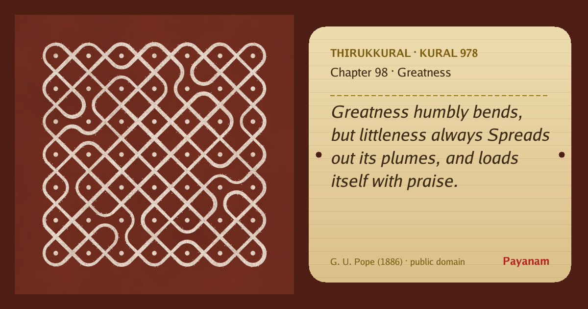 Share image: a rice-flour kolam beside the kural in English