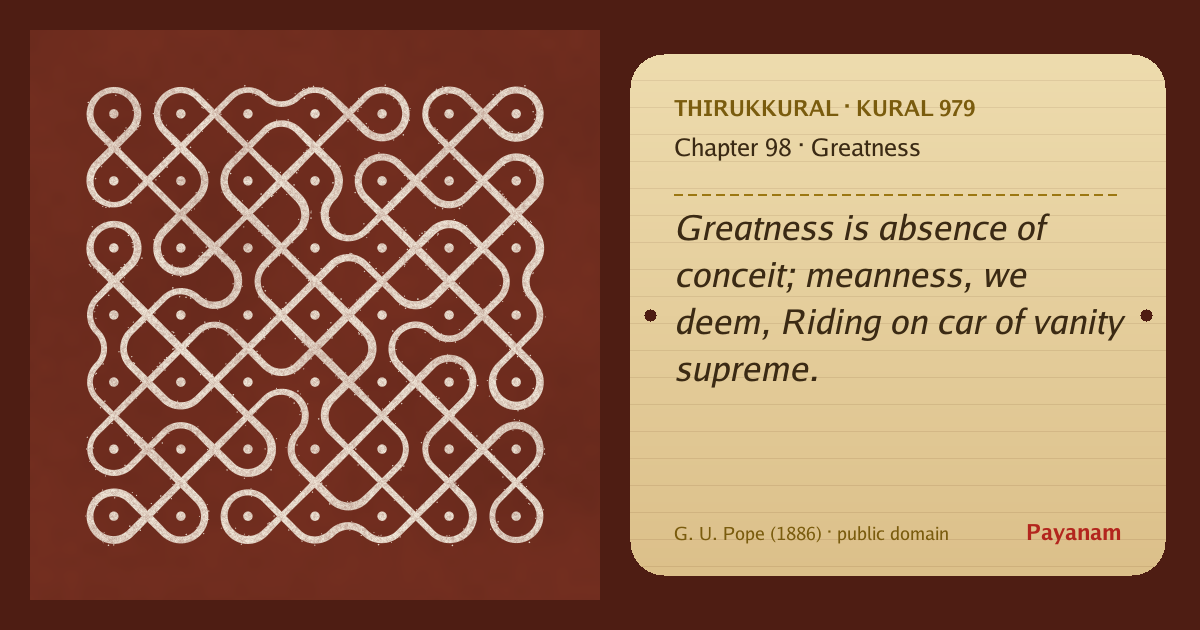 Share image: a rice-flour kolam beside the kural in English