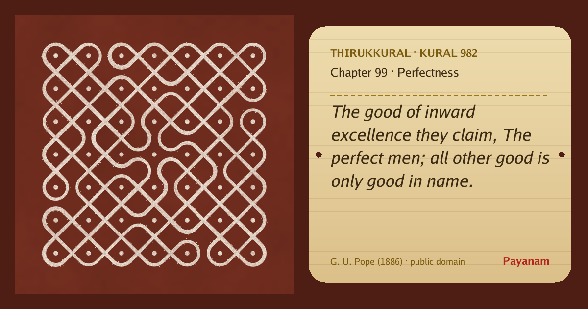 Share image: a rice-flour kolam beside the kural in English