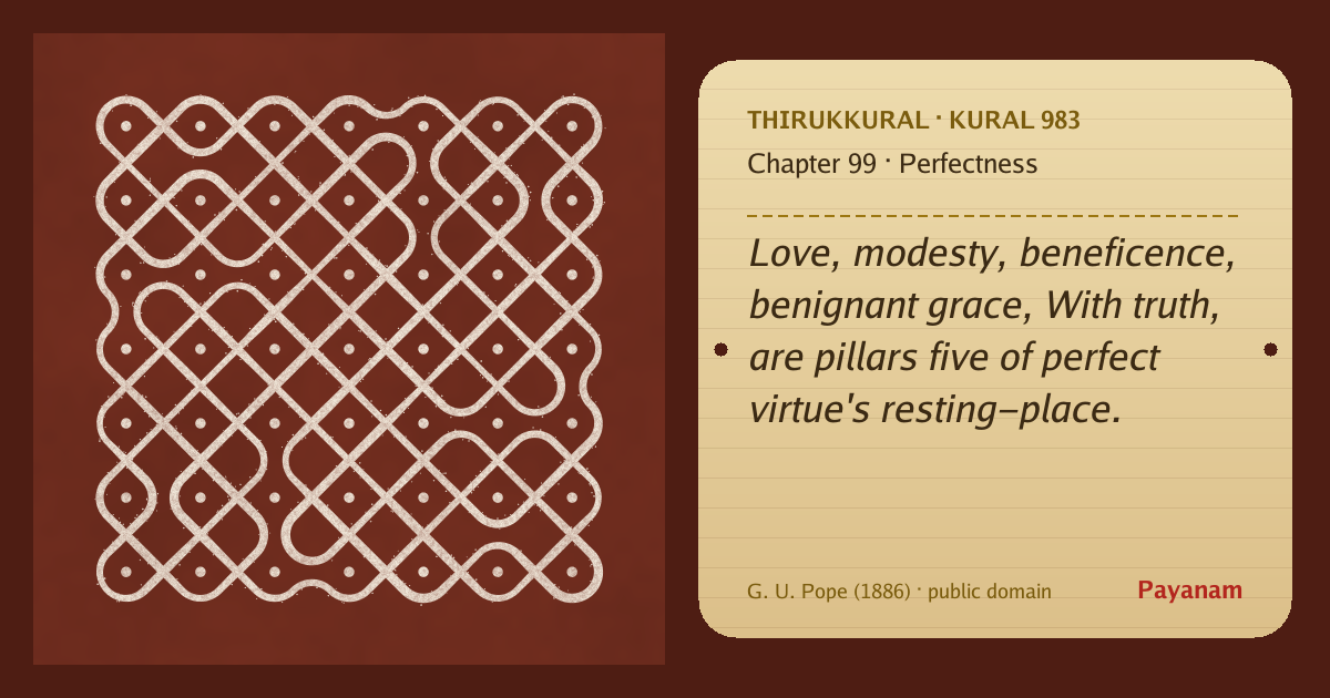 Share image: a rice-flour kolam beside the kural in English