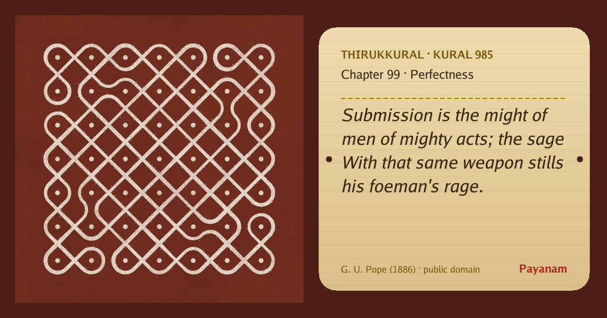 Share image: a rice-flour kolam beside the kural in English
