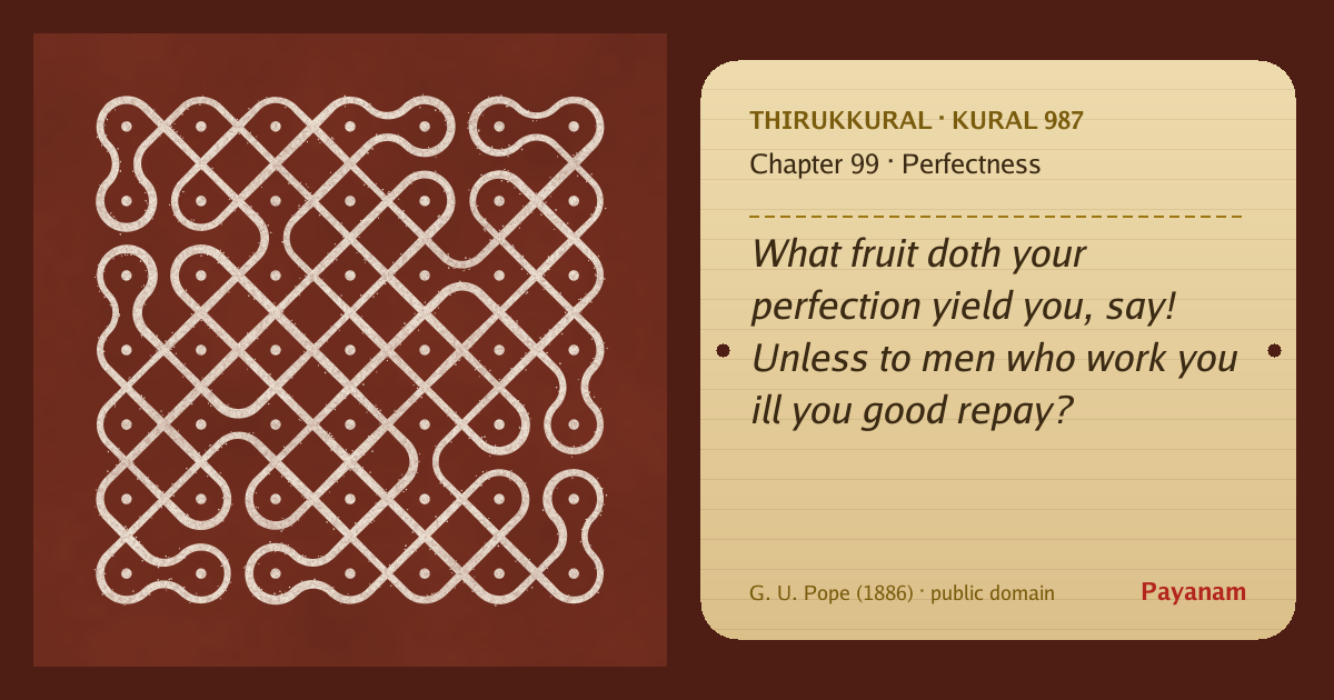 Share image: a rice-flour kolam beside the kural in English