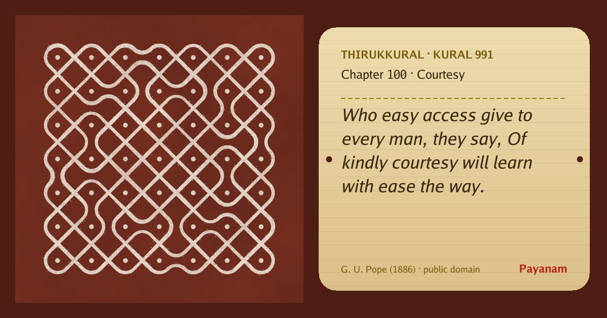 Share image: a rice-flour kolam beside the kural in English