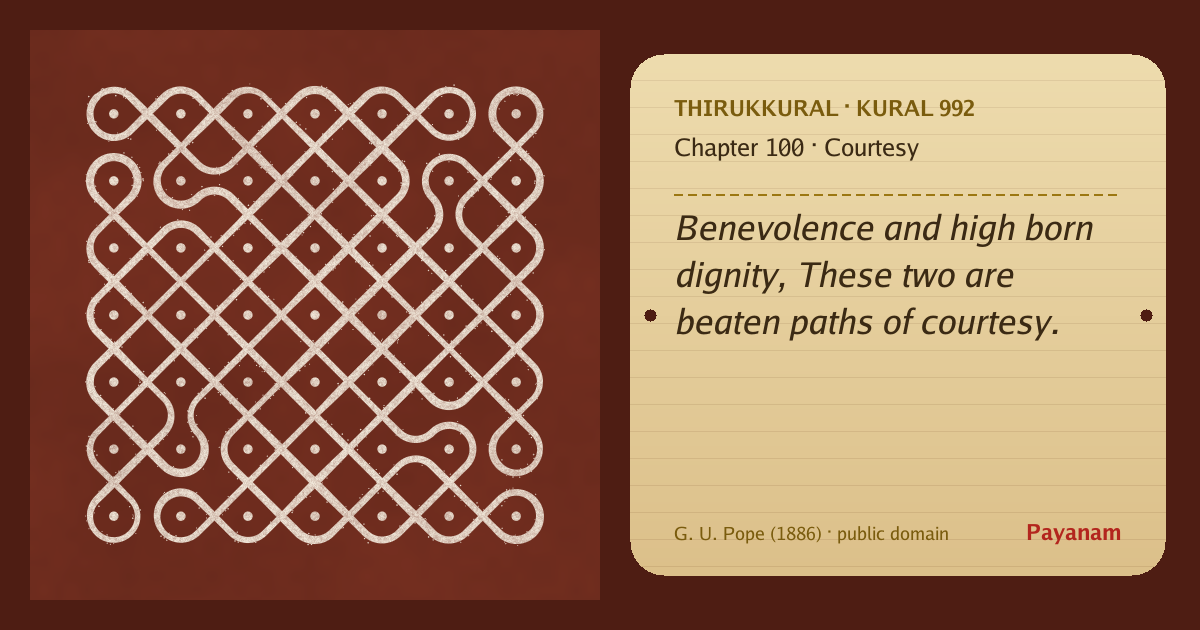 Share image: a rice-flour kolam beside the kural in English