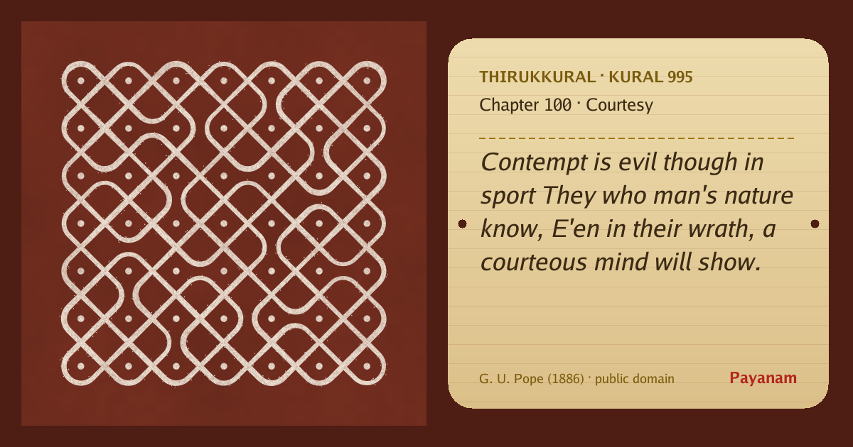 Share image: a rice-flour kolam beside the kural in English