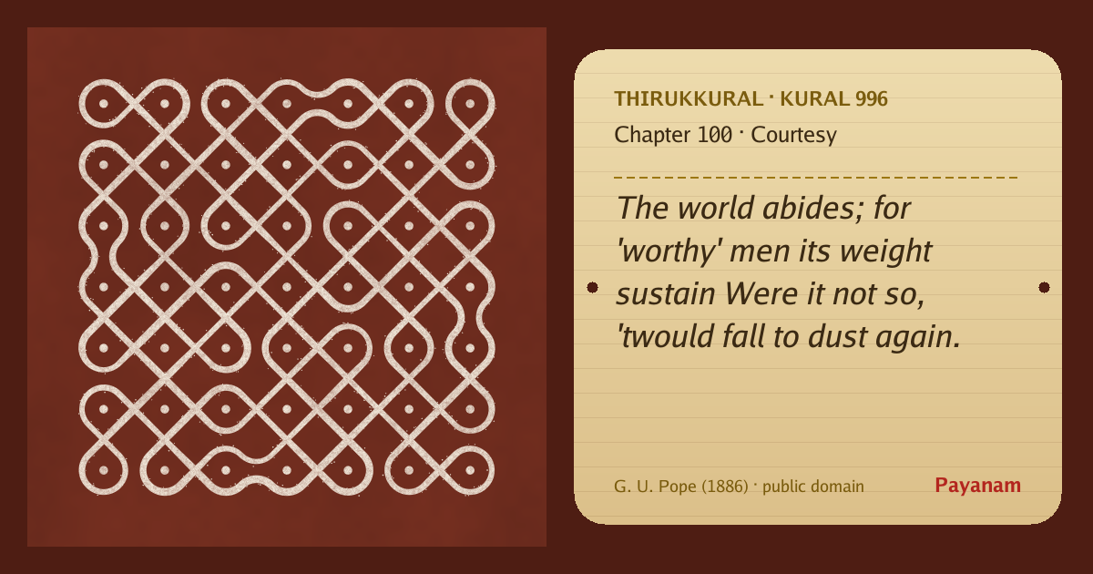 Share image: a rice-flour kolam beside the kural in English