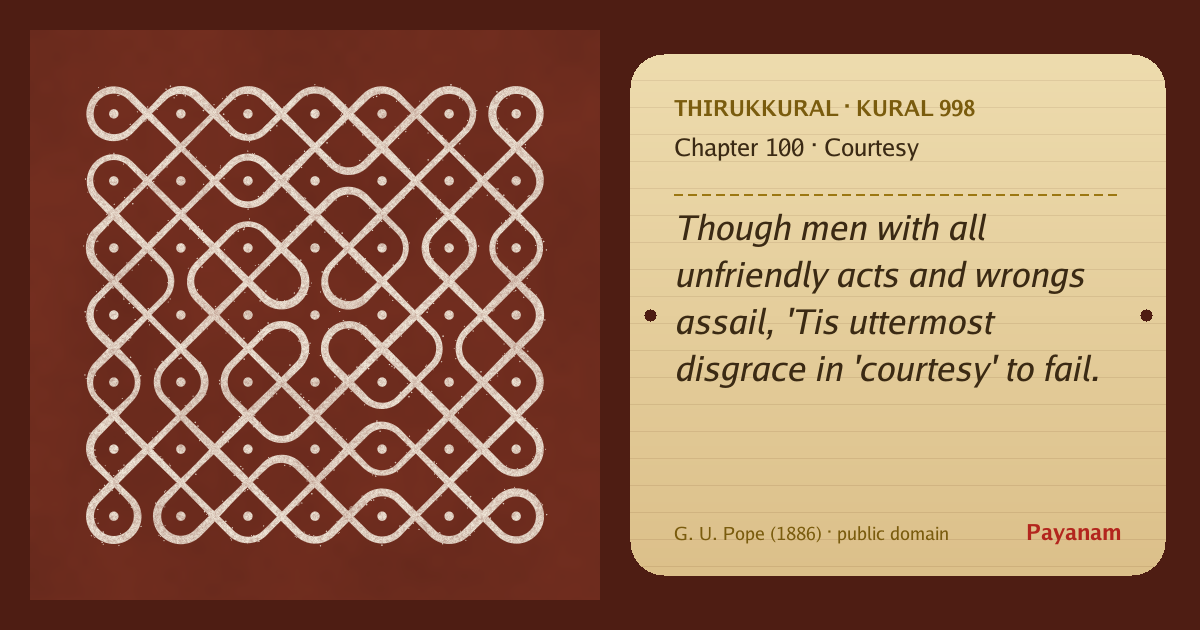 Share image: a rice-flour kolam beside the kural in English