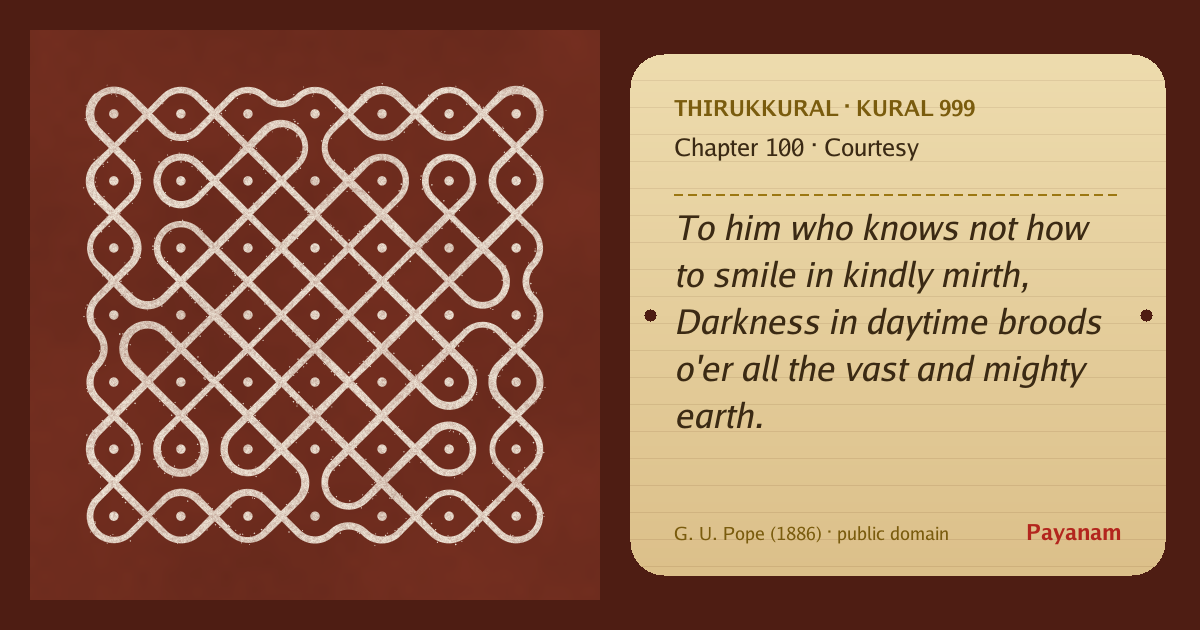 Share image: a rice-flour kolam beside the kural in English