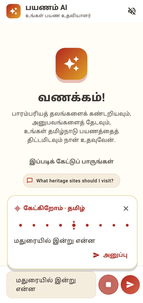 The concierge listening in Tamil