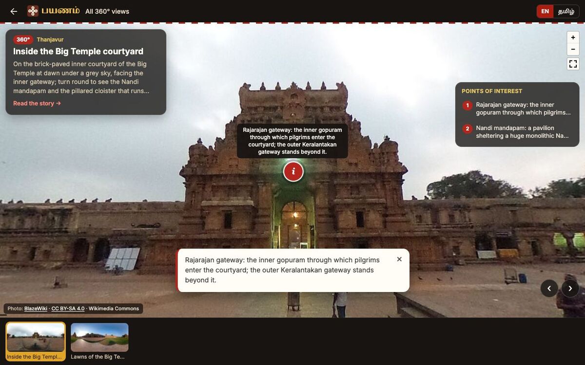 A 360° walk-through of the Brihadeeswarar Temple courtyard