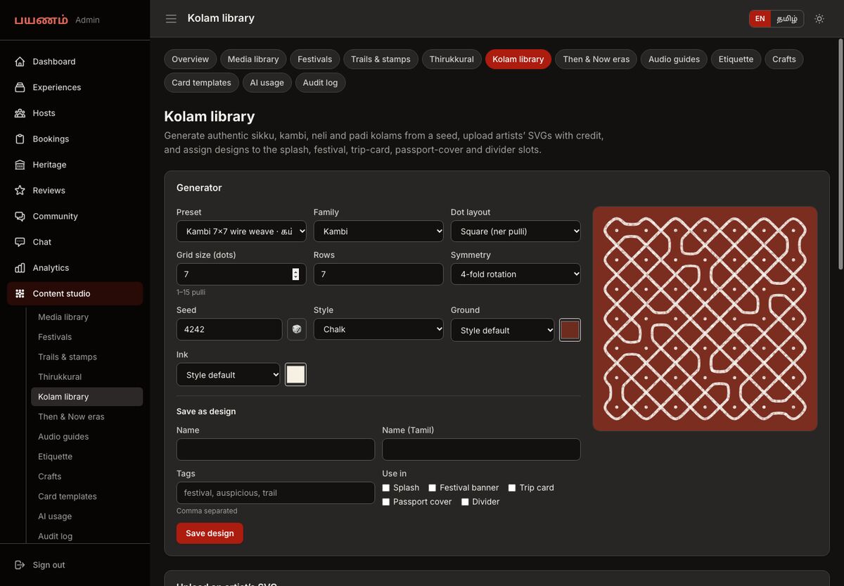 The content studio's kolam library